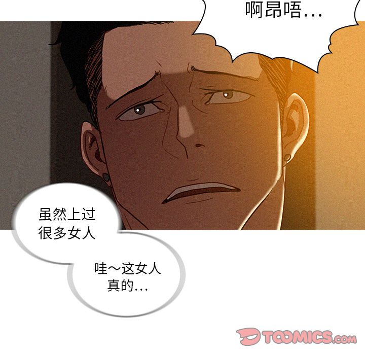 [韩国漫画] 迷失天堂 爱情,熟女人妻,巨乳大奶#[72P]-16