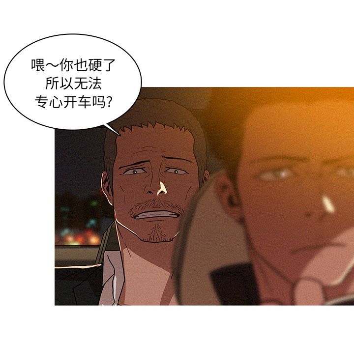 [韩国漫画] 迷失天堂 爱情,熟女人妻,巨乳大奶#[83P]-10