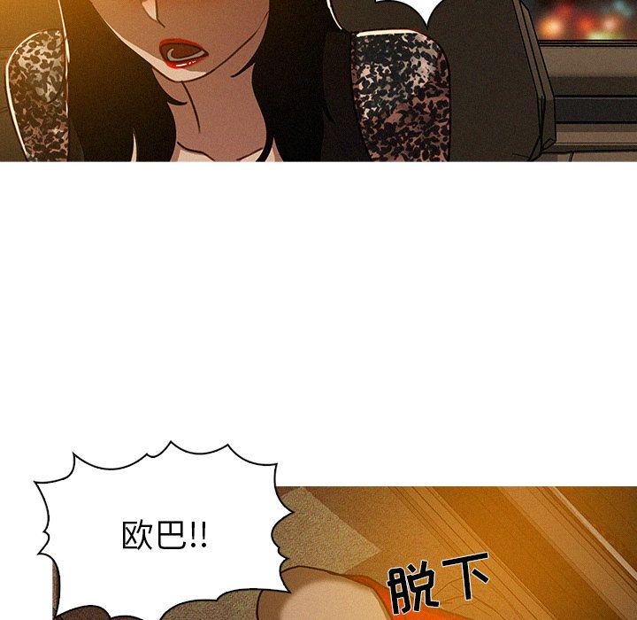 [韩国漫画] 迷失天堂 爱情,熟女人妻,巨乳大奶#[83P]-14