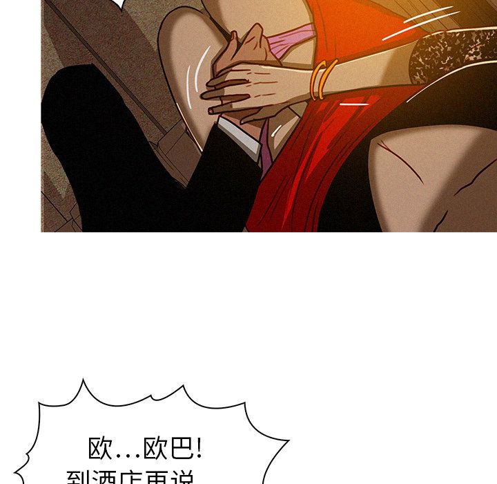 [韩国漫画] 迷失天堂 爱情,熟女人妻,巨乳大奶#[83P]-15