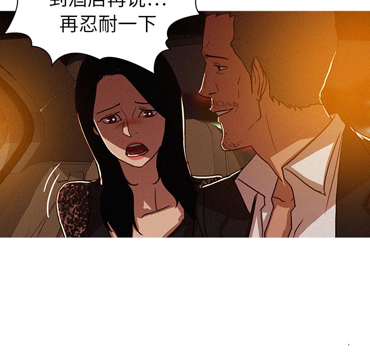 [韩国漫画] 迷失天堂 爱情,熟女人妻,巨乳大奶#[83P]-16