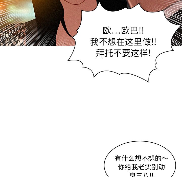 [韩国漫画] 迷失天堂 爱情,熟女人妻,巨乳大奶#[83P]-19