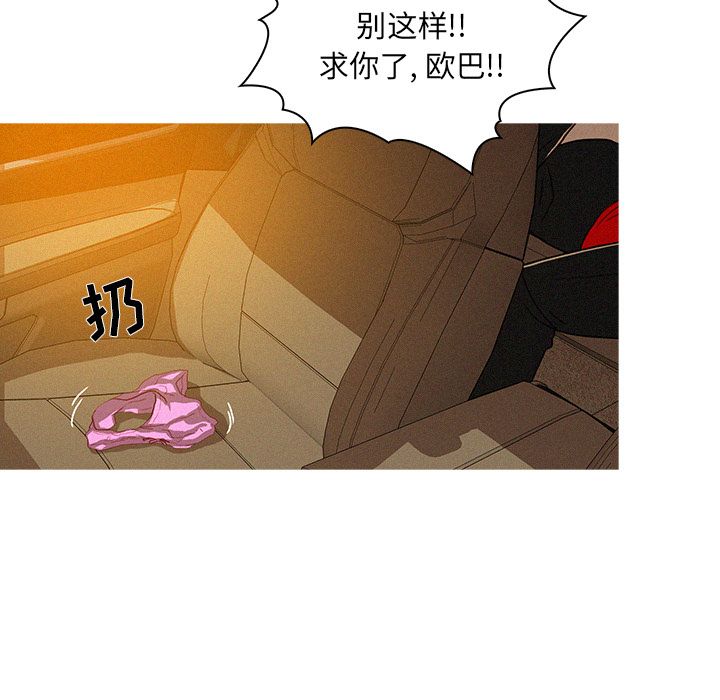 [韩国漫画] 迷失天堂 爱情,熟女人妻,巨乳大奶#[83P]-22