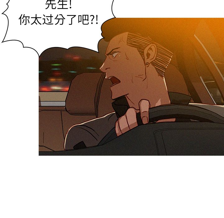 [韩国漫画] 迷失天堂 爱情,熟女人妻,巨乳大奶#[83P]-26