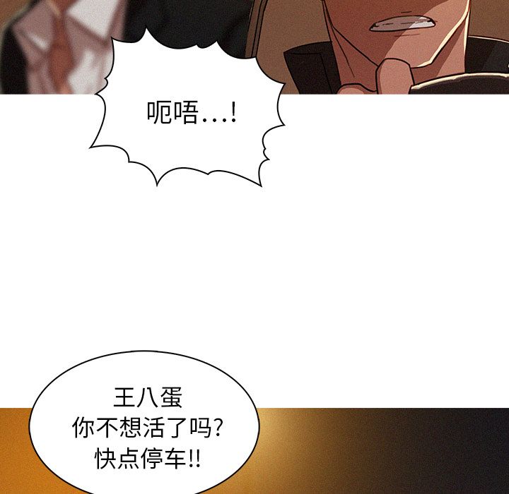 [韩国漫画] 迷失天堂 爱情,熟女人妻,巨乳大奶#[83P]-31