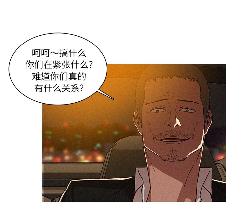[韩国漫画] 迷失天堂 爱情,熟女人妻,巨乳大奶#[83P]-4