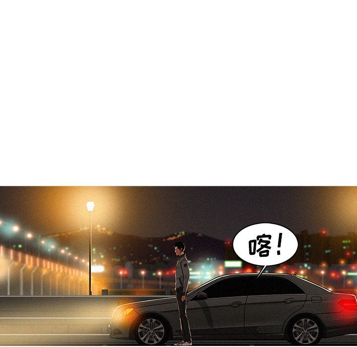 [韩国漫画] 迷失天堂 爱情,熟女人妻,巨乳大奶#[83P]-40