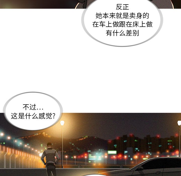 [韩国漫画] 迷失天堂 爱情,熟女人妻,巨乳大奶#[83P]-42