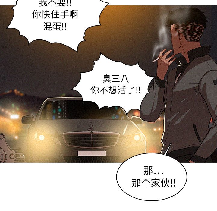 [韩国漫画] 迷失天堂 爱情,熟女人妻,巨乳大奶#[83P]-58