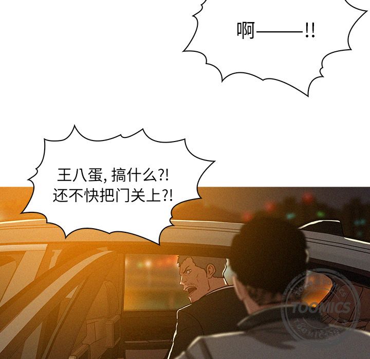 [韩国漫画] 迷失天堂 爱情,熟女人妻,巨乳大奶#[83P]-61