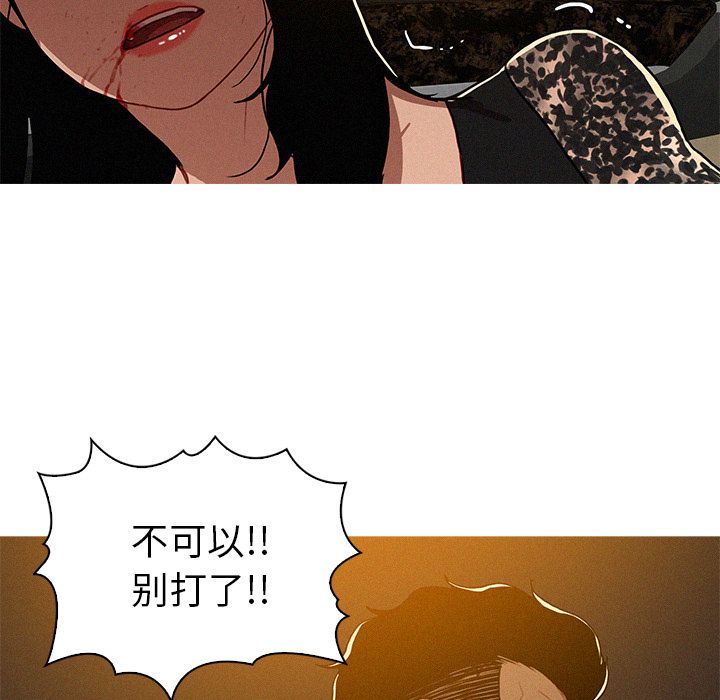 [韩国漫画] 迷失天堂 爱情,熟女人妻,巨乳大奶#[83P]-79