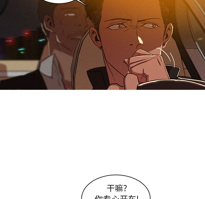 [韩国漫画] 迷失天堂 爱情,熟女人妻,巨乳大奶#[83P]-8