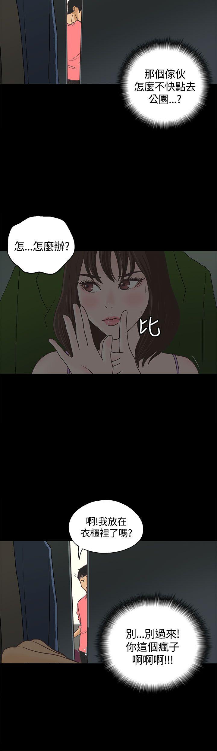 [韩国漫画] 恋爱实境 爱情,巨乳大奶#[26P]-17