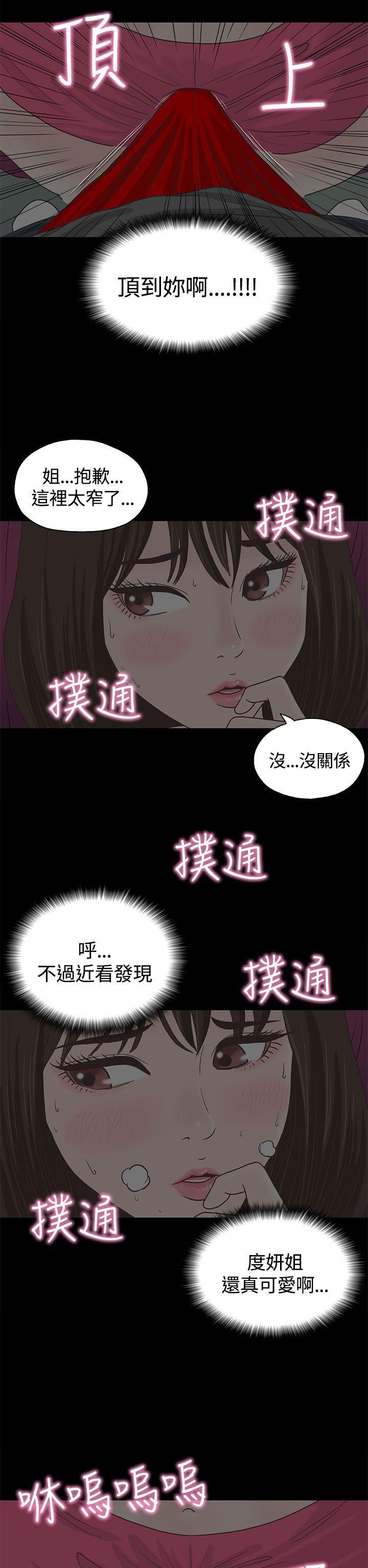 [韩国漫画] 恋爱实境 爱情,巨乳大奶#[26P]-19
