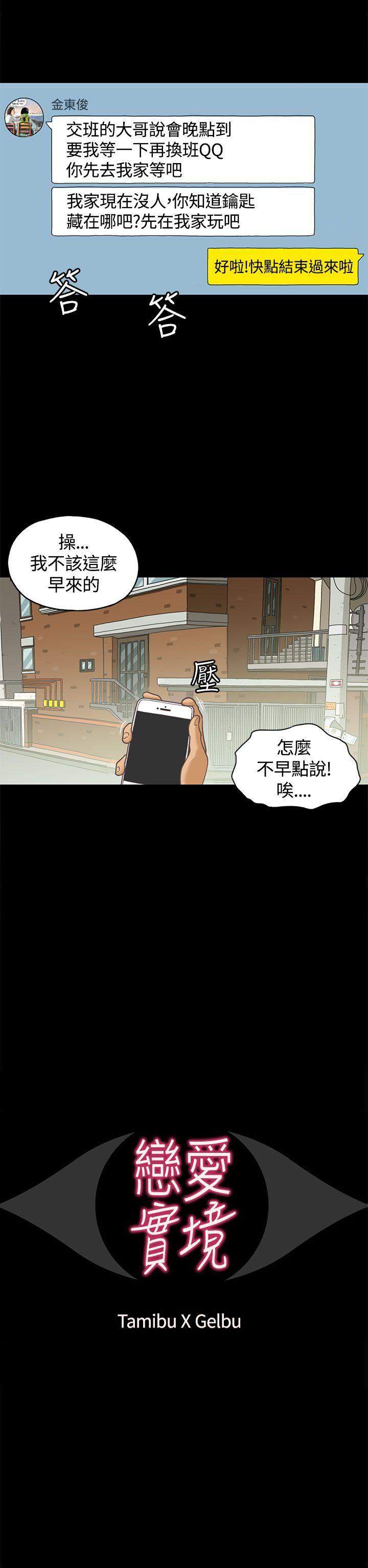 [韩国漫画] 恋爱实境 爱情,巨乳大奶#[26P]-2