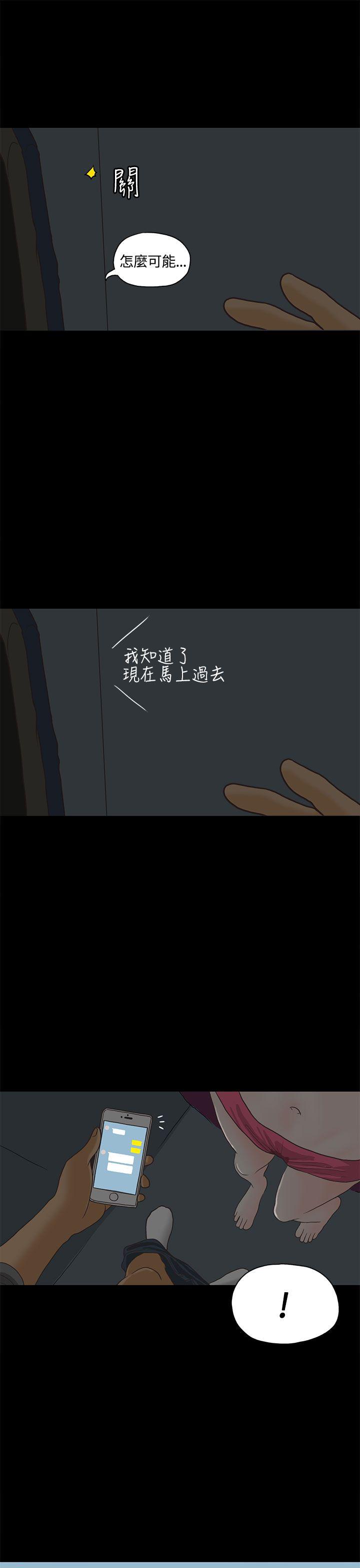 [韩国漫画] 恋爱实境 爱情,巨乳大奶#[26P]-24