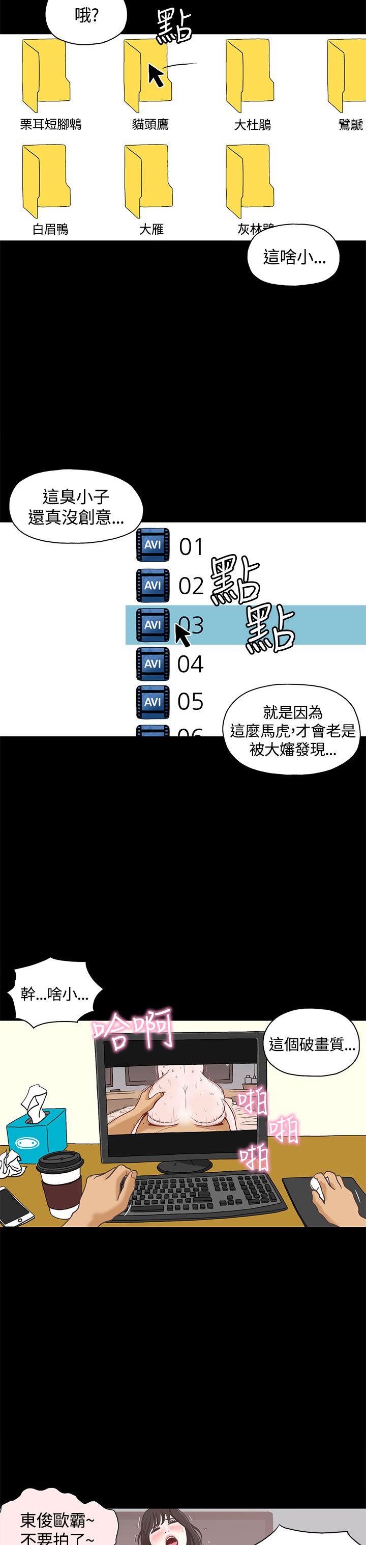 [韩国漫画] 恋爱实境 爱情,巨乳大奶#[26P]-4