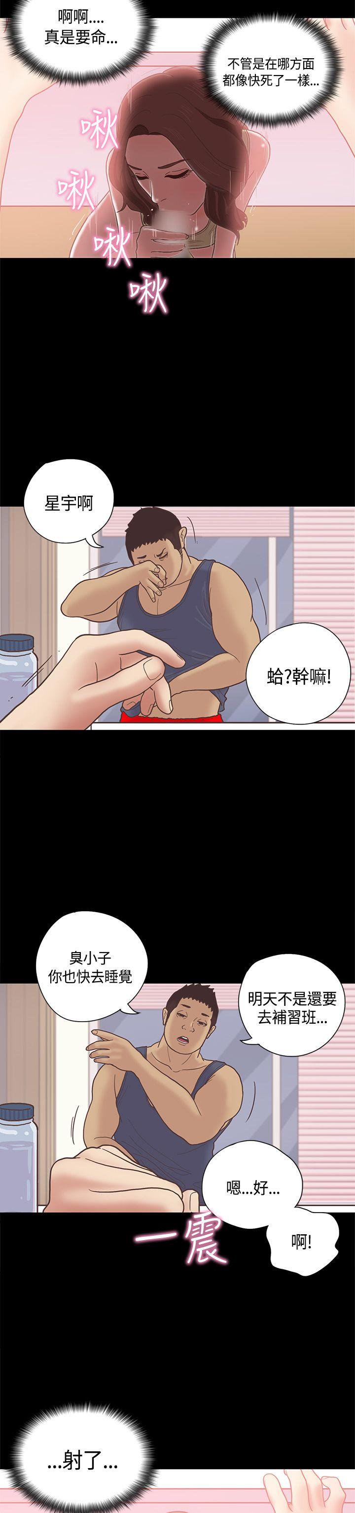 [韩国漫画] 恋爱实境 爱情,巨乳大奶#[26P]-14