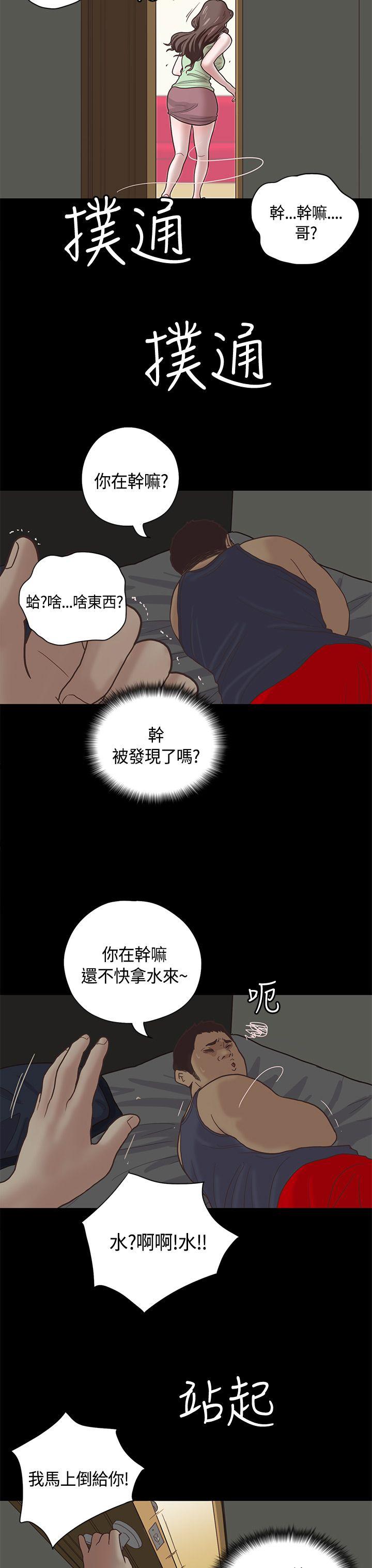 [韩国漫画] 恋爱实境 爱情,巨乳大奶#[26P]-7