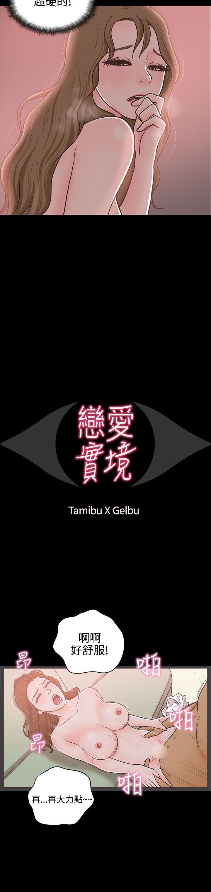 [韩国漫画] 恋爱实境 爱情,巨乳大奶#[29P]-4