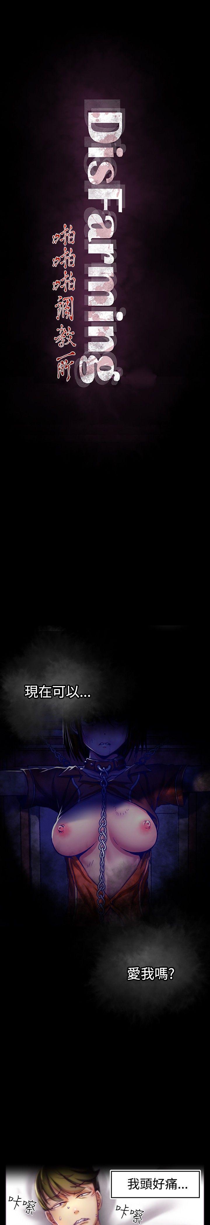 [韩国漫画] 啪啪啪调教所 调教,熟女人妻,巨乳大奶#[21P]-1