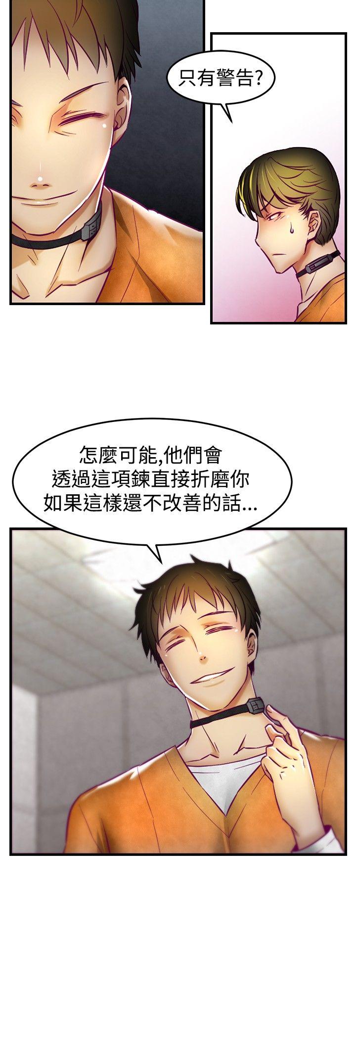 [韩国漫画] 啪啪啪调教所 调教,熟女人妻,巨乳大奶#[21P]-15
