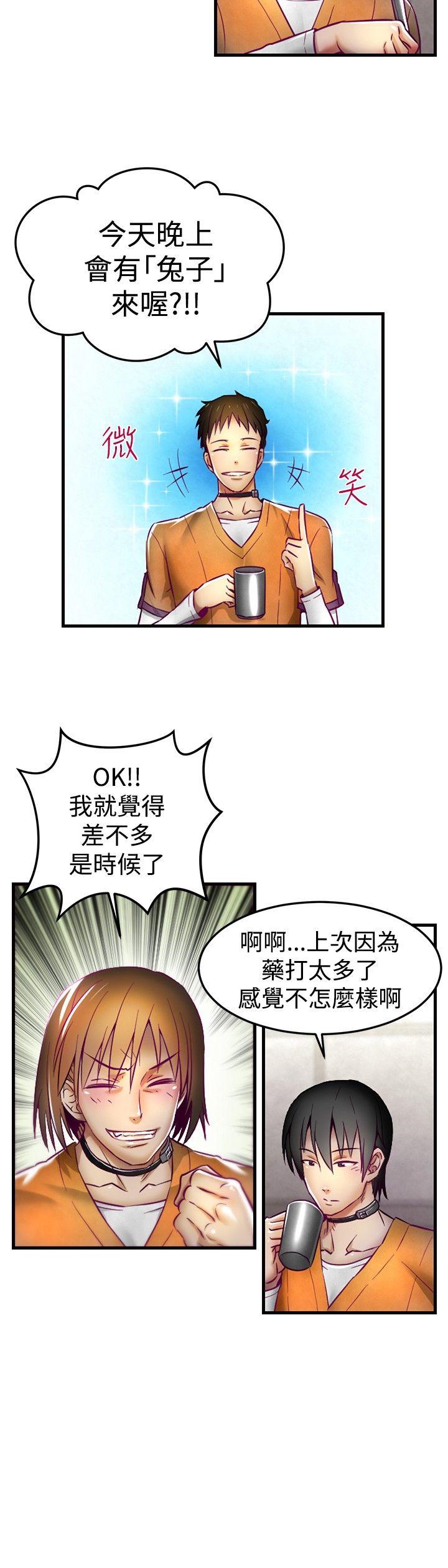 [韩国漫画] 啪啪啪调教所 调教,熟女人妻,巨乳大奶#[21P]-17