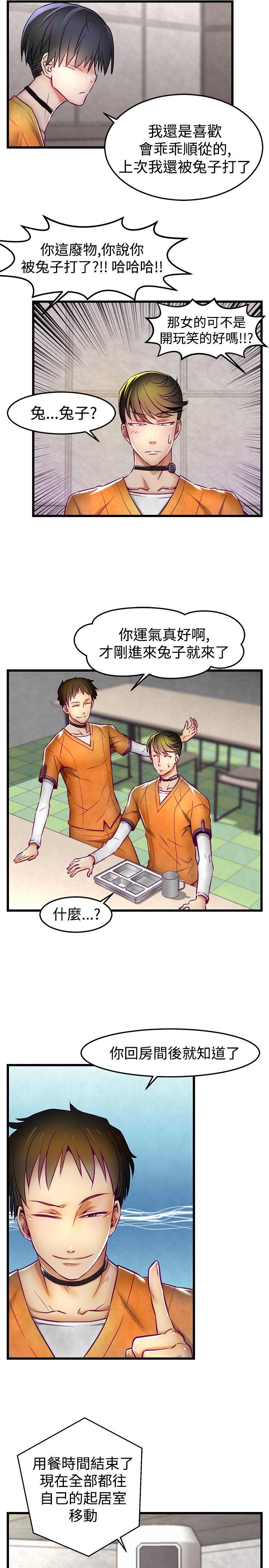 [韩国漫画] 啪啪啪调教所 调教,熟女人妻,巨乳大奶#[21P]-18