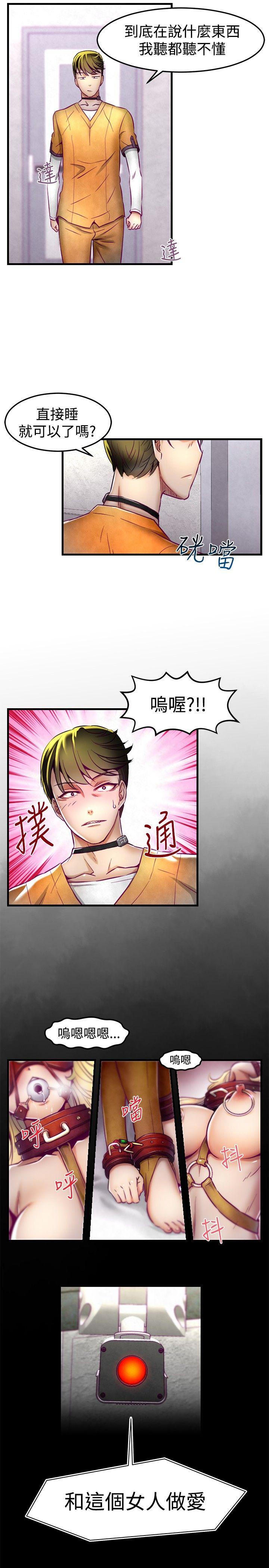 [韩国漫画] 啪啪啪调教所 调教,熟女人妻,巨乳大奶#[21P]-20