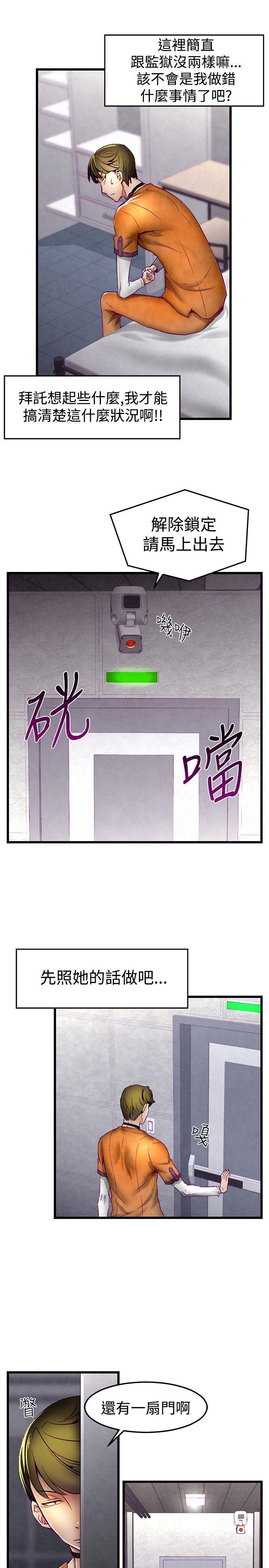 [韩国漫画] 啪啪啪调教所 调教,熟女人妻,巨乳大奶#[21P]-6