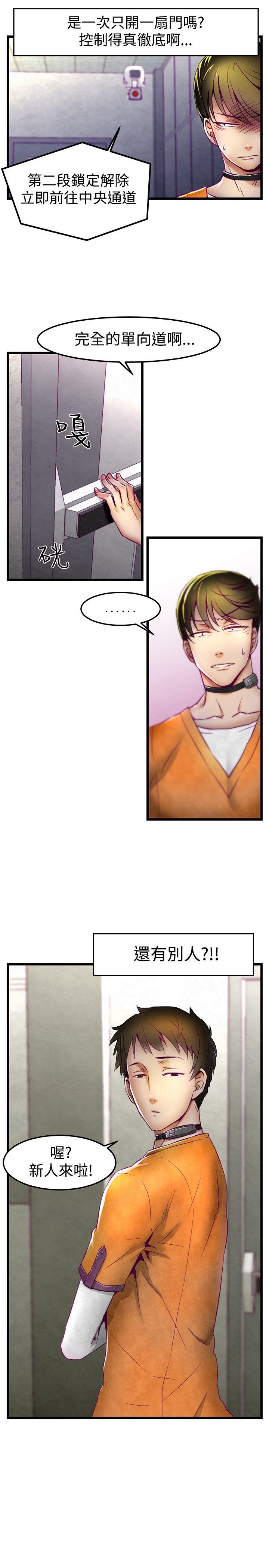 [韩国漫画] 啪啪啪调教所 调教,熟女人妻,巨乳大奶#[21P]-8