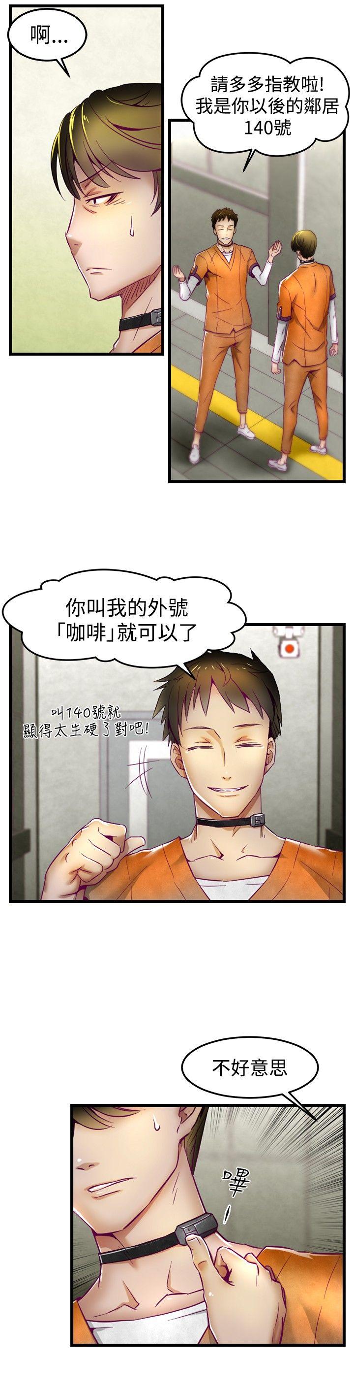 [韩国漫画] 啪啪啪调教所 调教,熟女人妻,巨乳大奶#[21P]-9