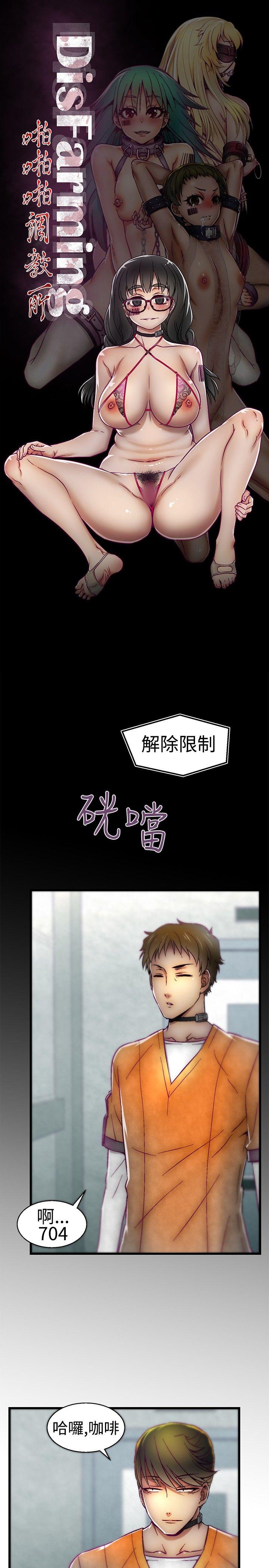 [韩国漫画] 啪啪啪调教所 调教,熟女人妻,巨乳大奶#[20P]-1