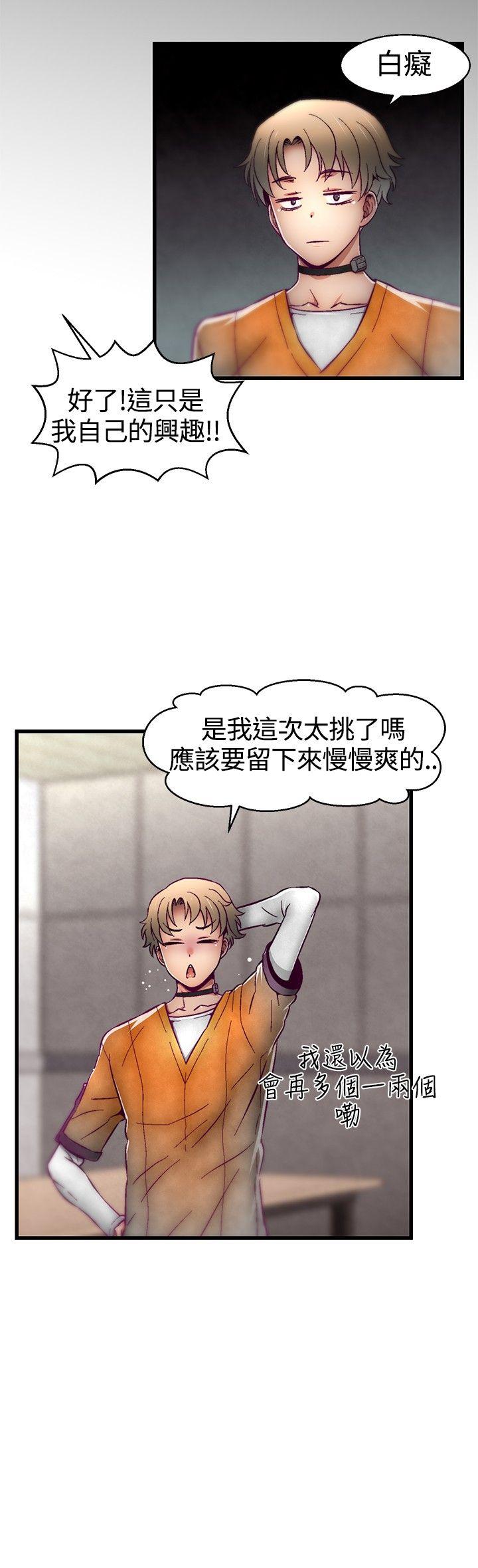 [韩国漫画] 啪啪啪调教所 调教,熟女人妻,巨乳大奶#[20P]-12