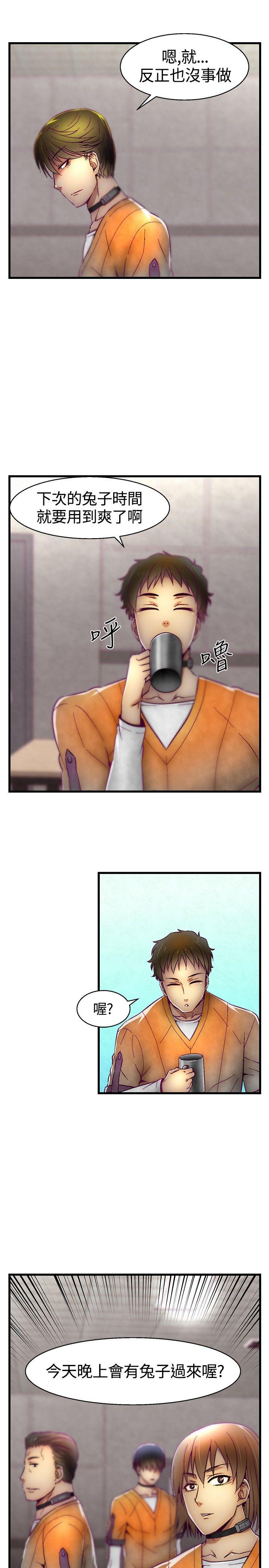 [韩国漫画] 啪啪啪调教所 调教,熟女人妻,巨乳大奶#[20P]-19
