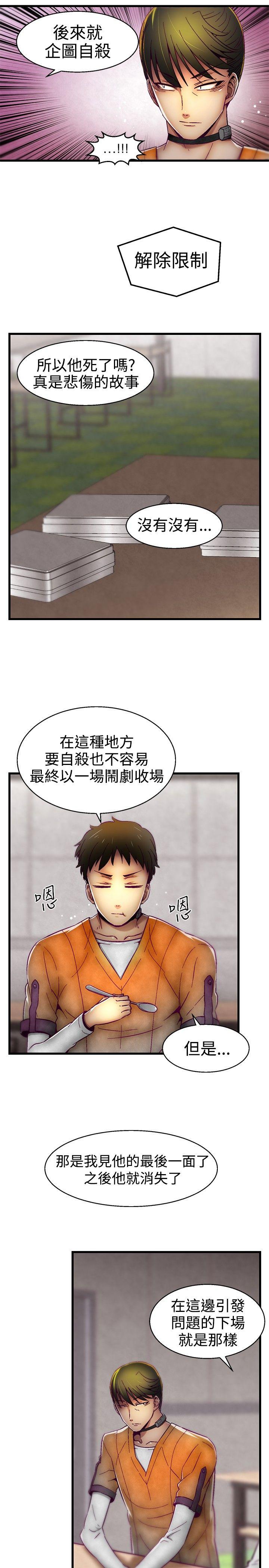 [韩国漫画] 啪啪啪调教所 调教,熟女人妻,巨乳大奶#[20P]-5