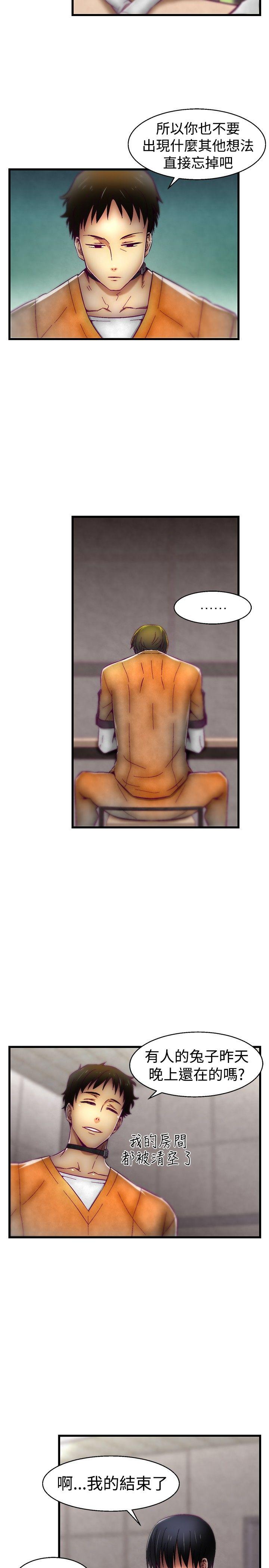[韩国漫画] 啪啪啪调教所 调教,熟女人妻,巨乳大奶#[20P]-6