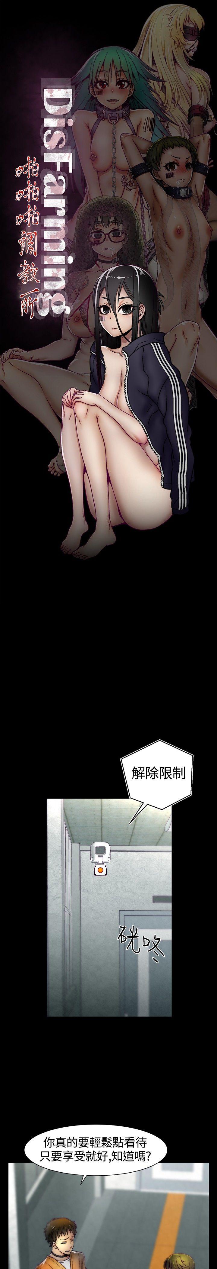 [韩国漫画] 啪啪啪调教所 调教,熟女人妻,巨乳大奶#[24P]-1