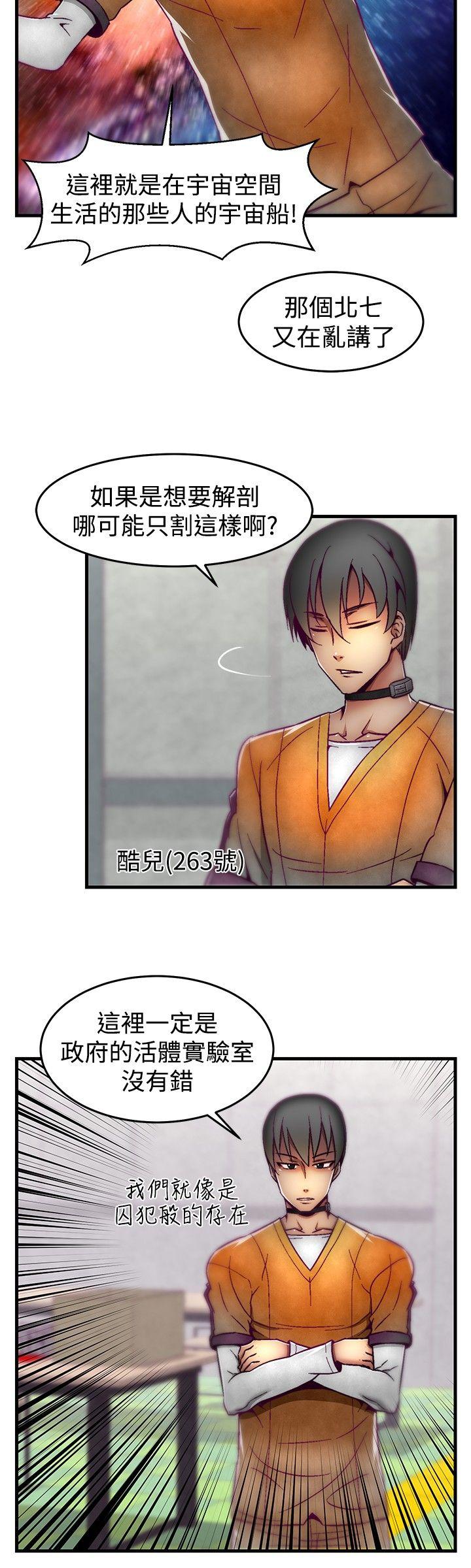 [韩国漫画] 啪啪啪调教所 调教,熟女人妻,巨乳大奶#[22P]-16