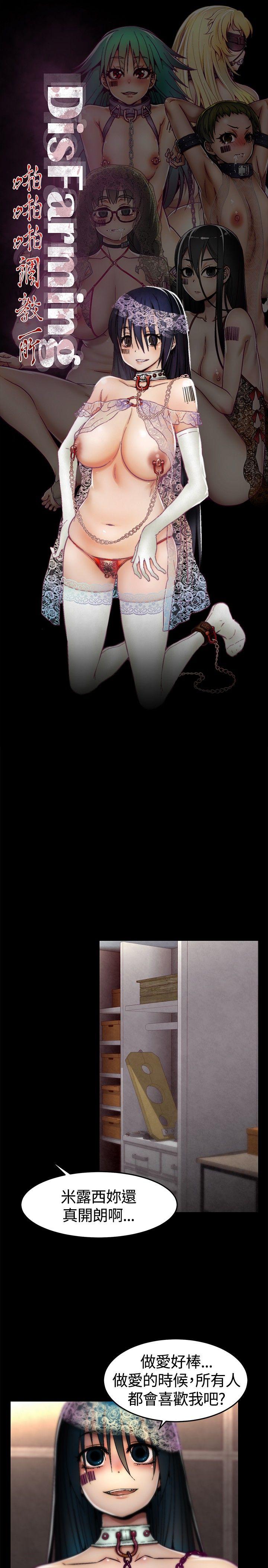 [韩国漫画] 啪啪啪调教所 调教,熟女人妻,巨乳大奶#[22P]-1