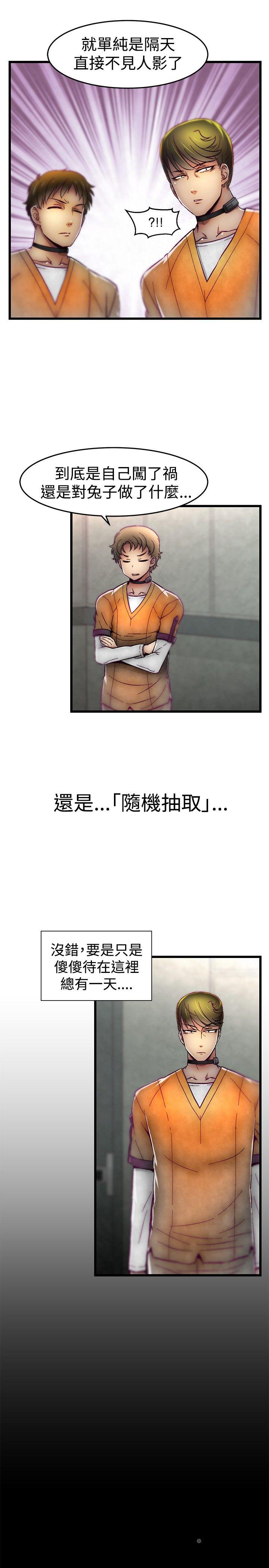 [韩国漫画] 啪啪啪调教所 调教,熟女人妻,巨乳大奶#[22P]-21
