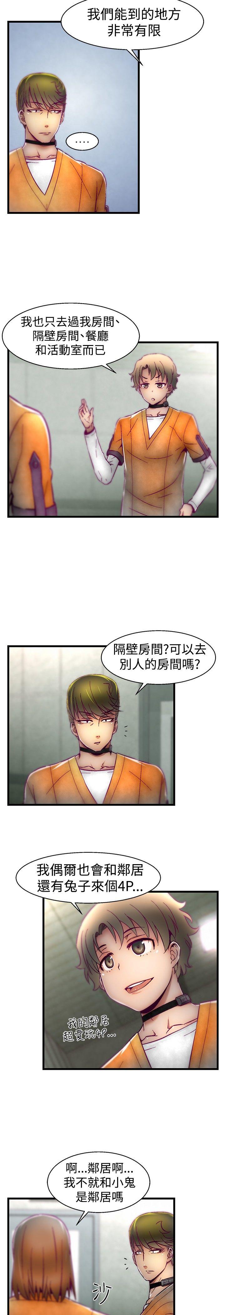 [韩国漫画] 啪啪啪调教所 调教,熟女人妻,巨乳大奶#[20P]-2