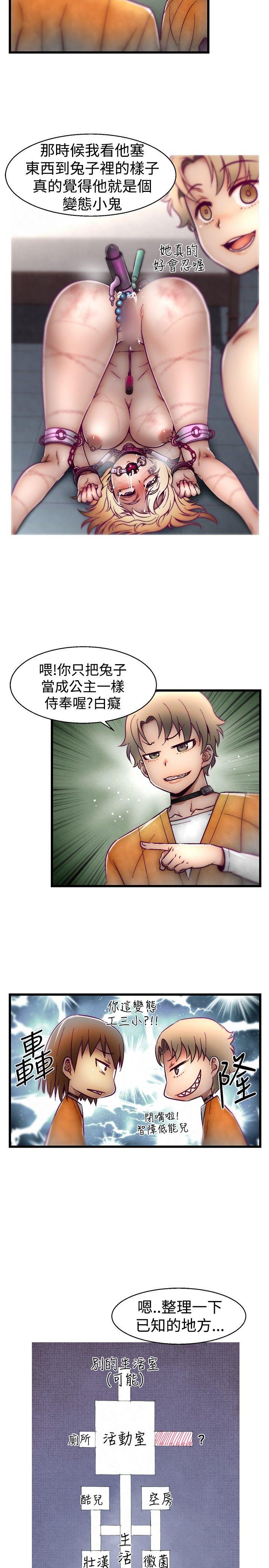 [韩国漫画] 啪啪啪调教所 调教,熟女人妻,巨乳大奶#[20P]-3