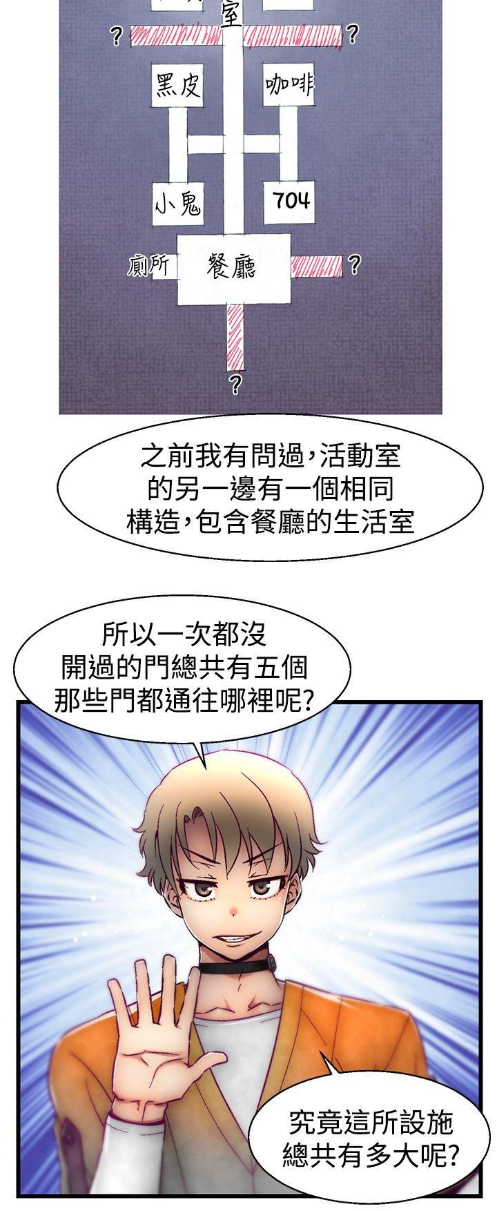 [韩国漫画] 啪啪啪调教所 调教,熟女人妻,巨乳大奶#[20P]-4