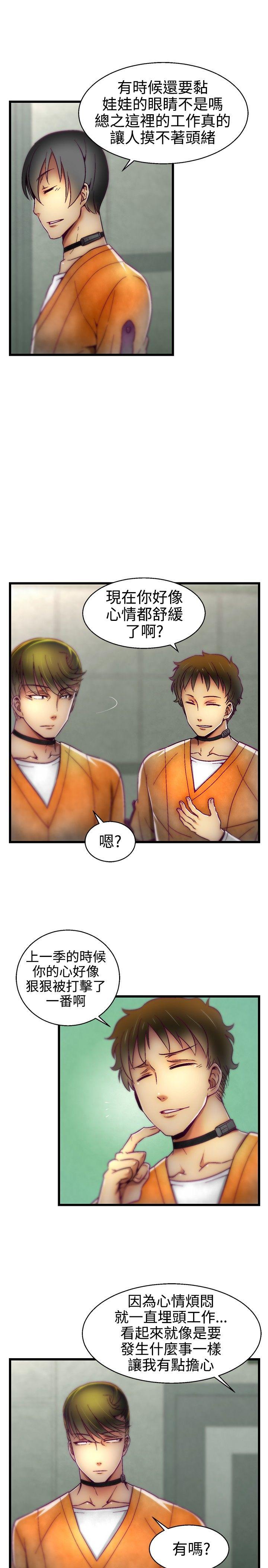 [韩国漫画] 啪啪啪调教所 调教,熟女人妻,巨乳大奶#[20P]-10