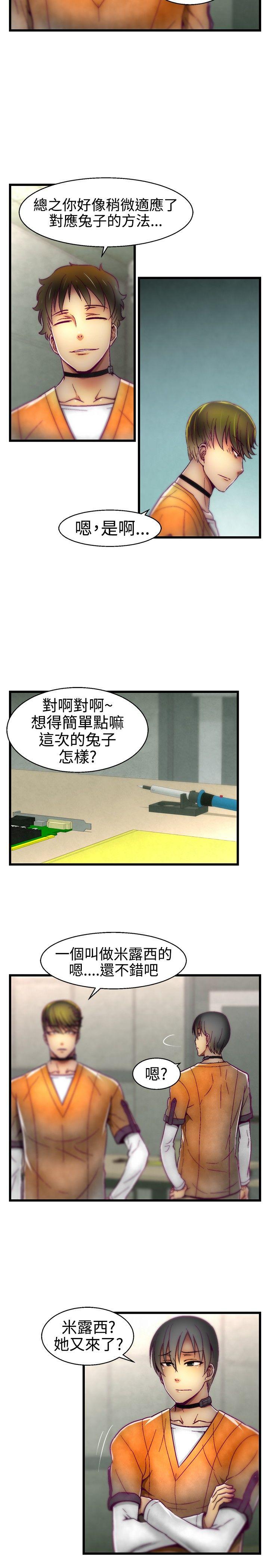 [韩国漫画] 啪啪啪调教所 调教,熟女人妻,巨乳大奶#[20P]-11