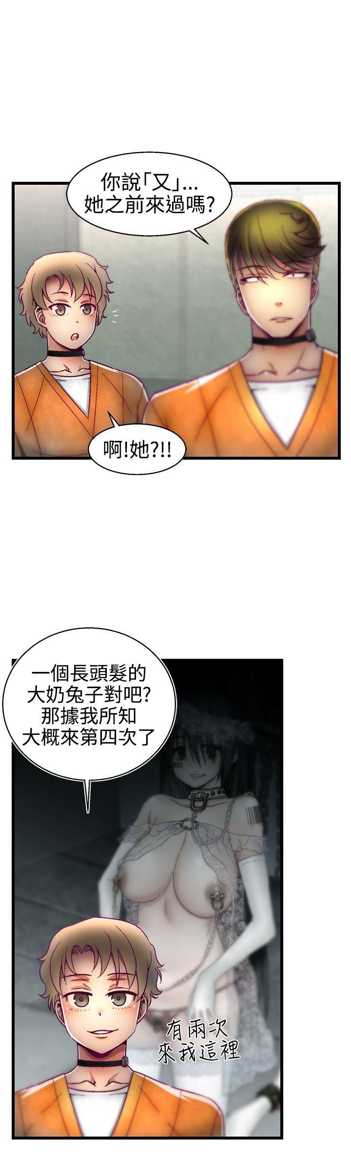[韩国漫画] 啪啪啪调教所 调教,熟女人妻,巨乳大奶#[20P]-12
