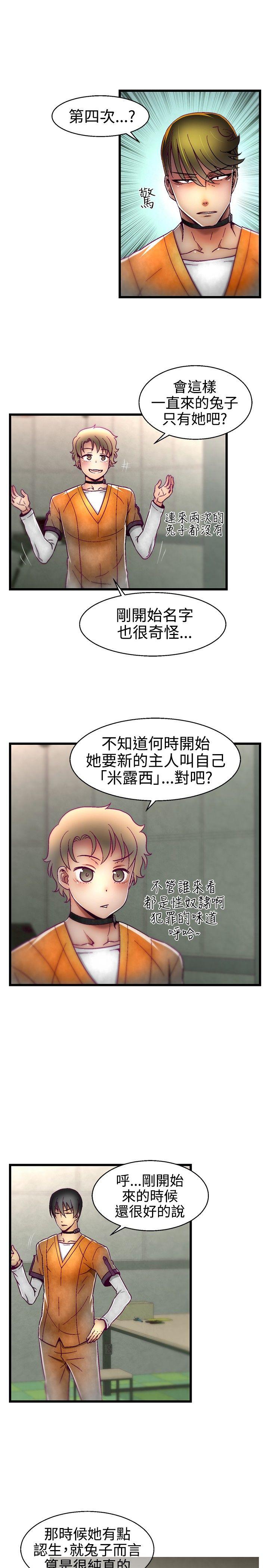 [韩国漫画] 啪啪啪调教所 调教,熟女人妻,巨乳大奶#[20P]-13