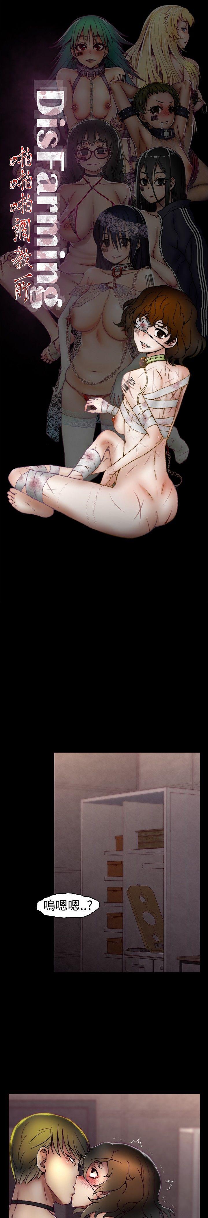 [韩国漫画] 啪啪啪调教所 调教,熟女人妻,巨乳大奶#[20P]-1