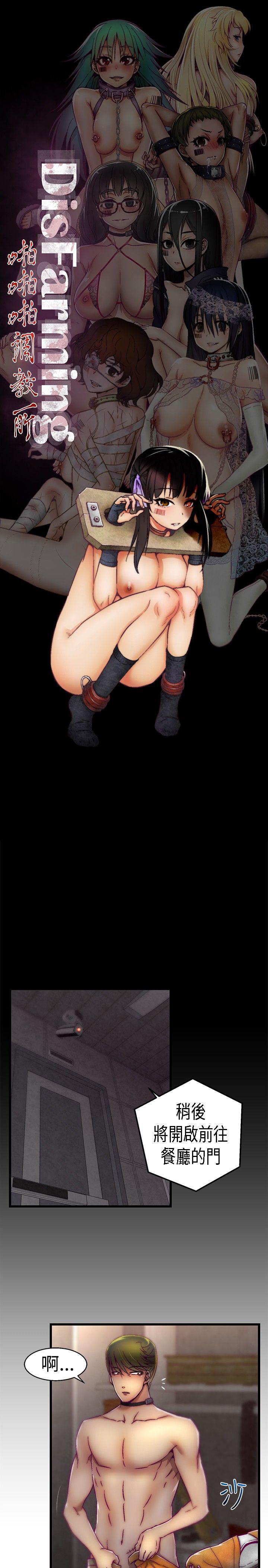 [韩国漫画] 啪啪啪调教所 调教,熟女人妻,巨乳大奶#[20P]-1